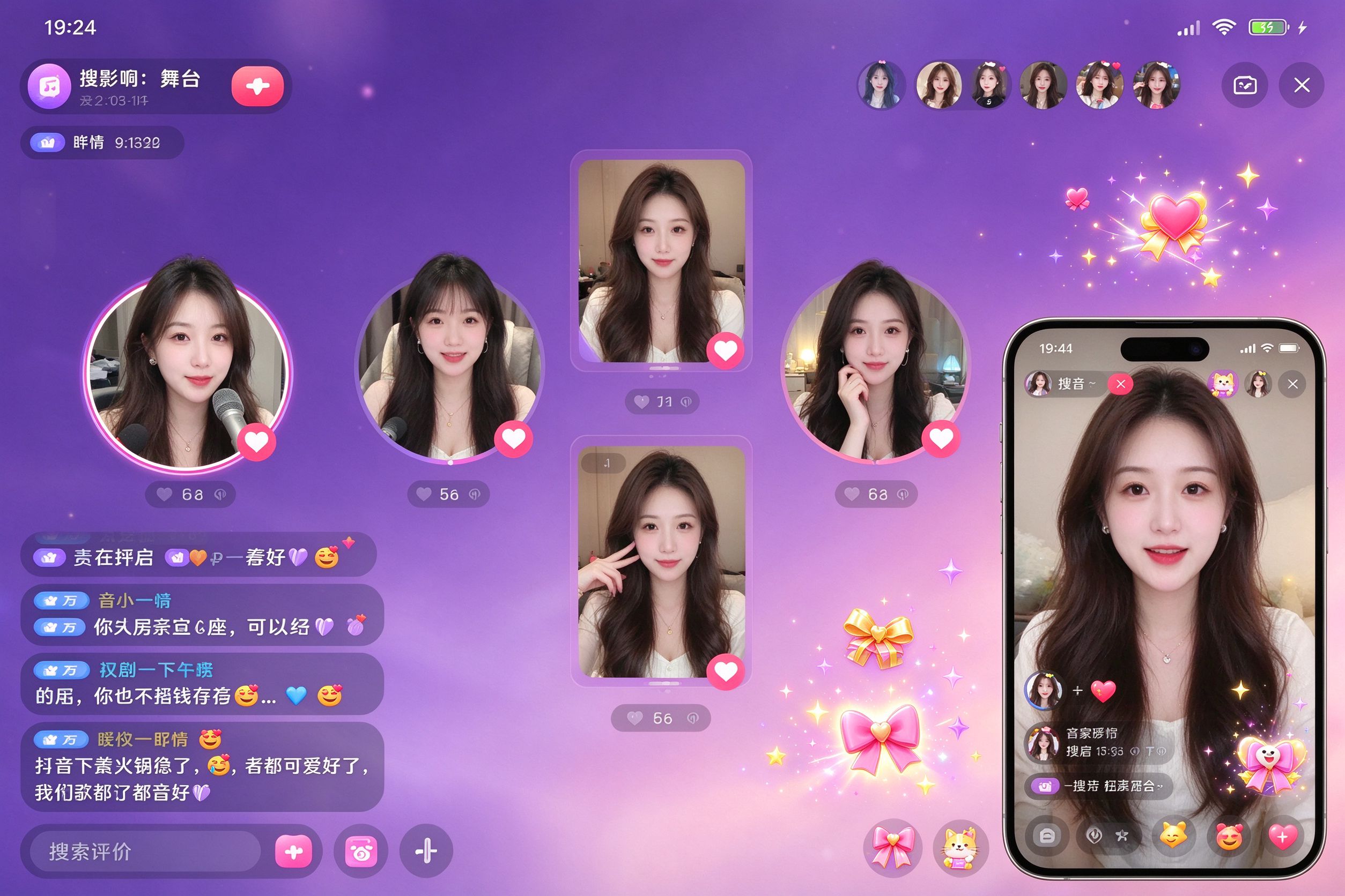 语音房间多人连麦