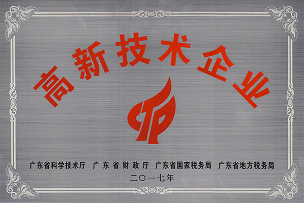 运城高新技术企业