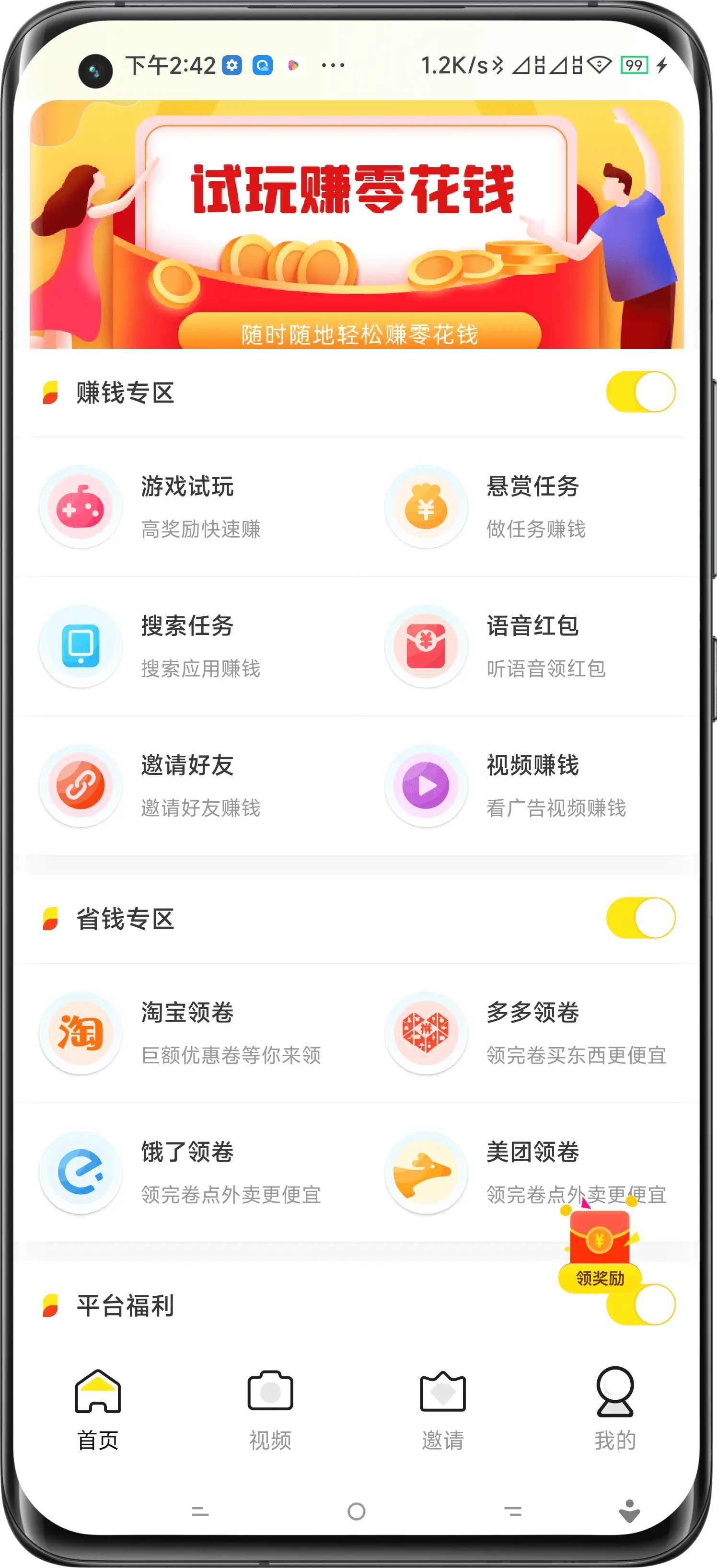 运城试玩APP开发