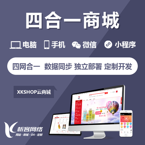 企业APP跨平台开发技术的趋势洞察