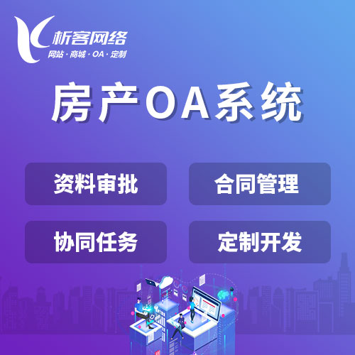 物业APP报修流程的自动化实施指南