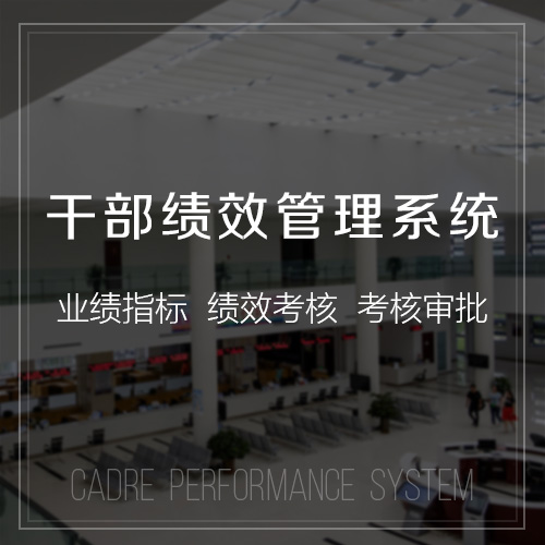 门店APP会员系统的数据冲击影响