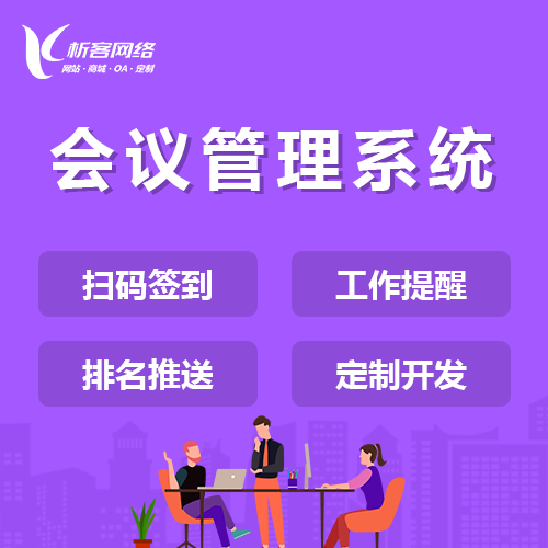 物联网APP在运城制造业的应用前景分析