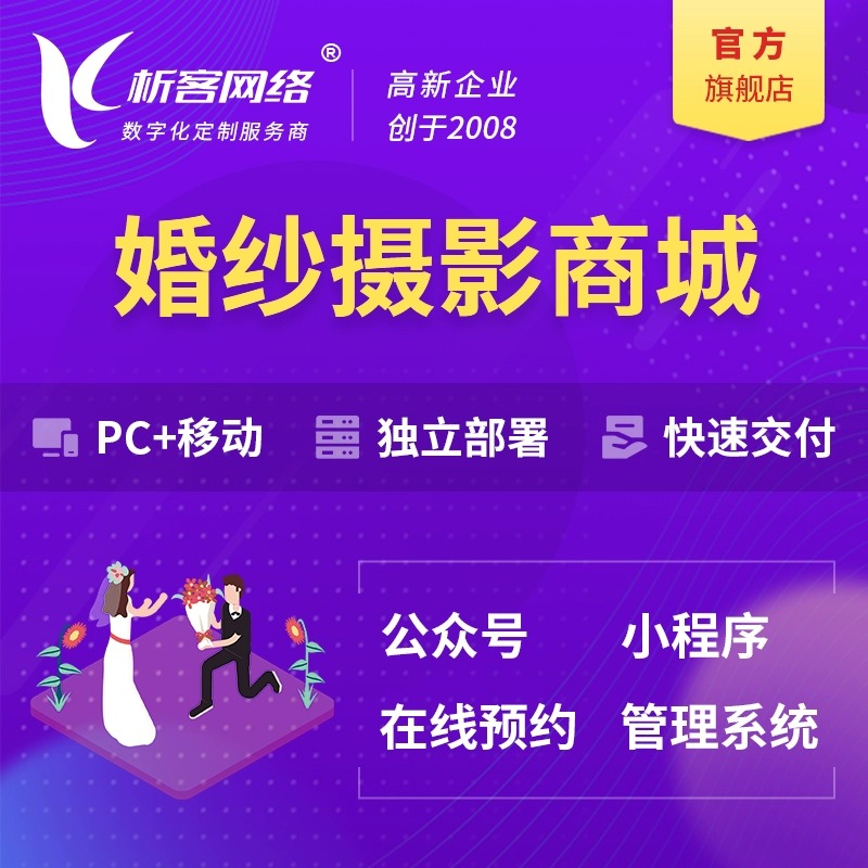 缴费APP支持运城地方水电煤支付的数据治理
