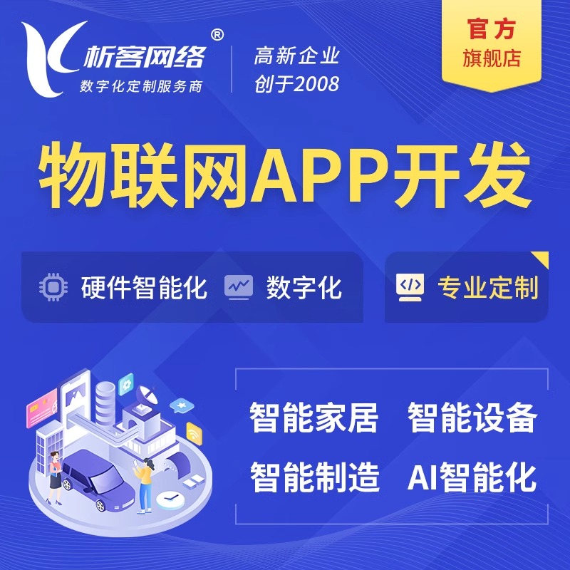 运城门店APP助力实体店数字化转型案例