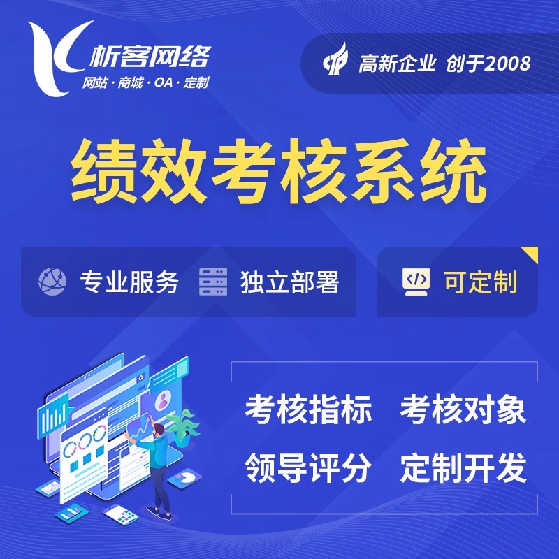运城物联网APP的数据治理框架设计