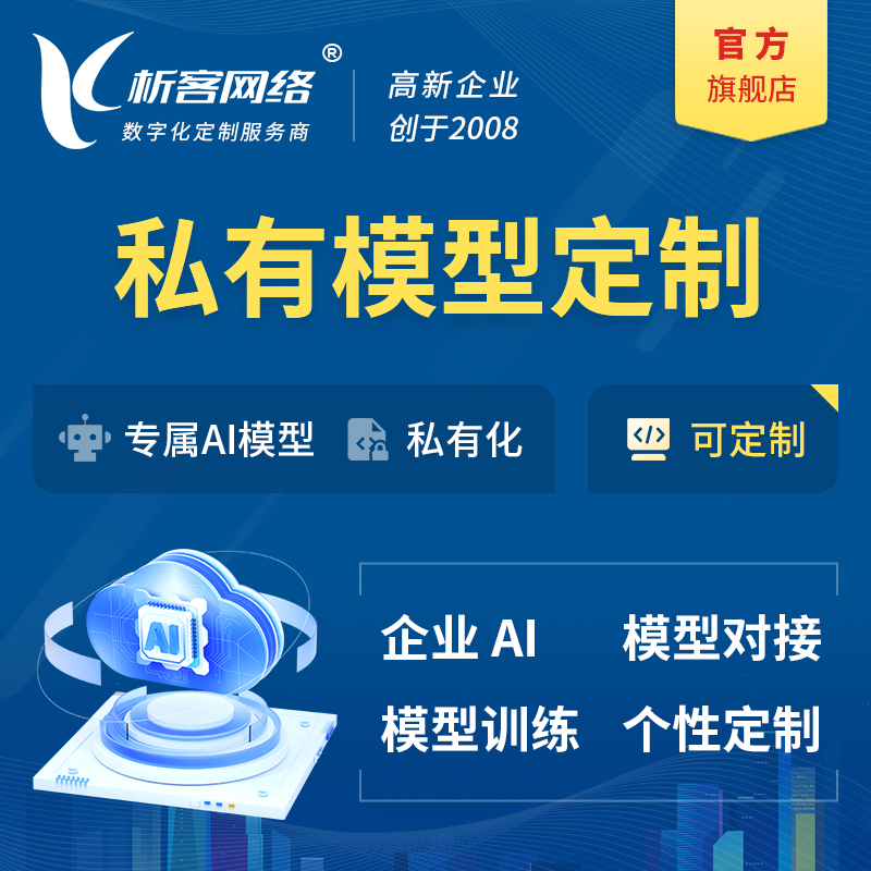 政务APP推动运城智慧城市建设的战略规划