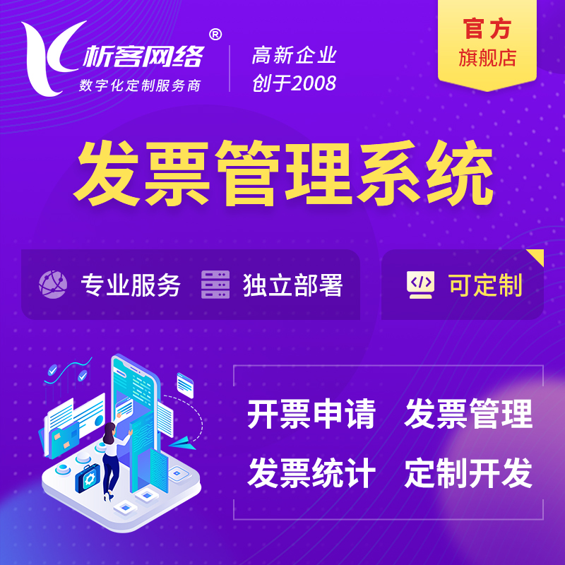 商城APP促销活动系统的实施指南